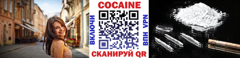 купить Кудымкар КОКАИН 97%