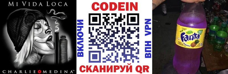 купить   Кудымкар  Codein Purple Drank 